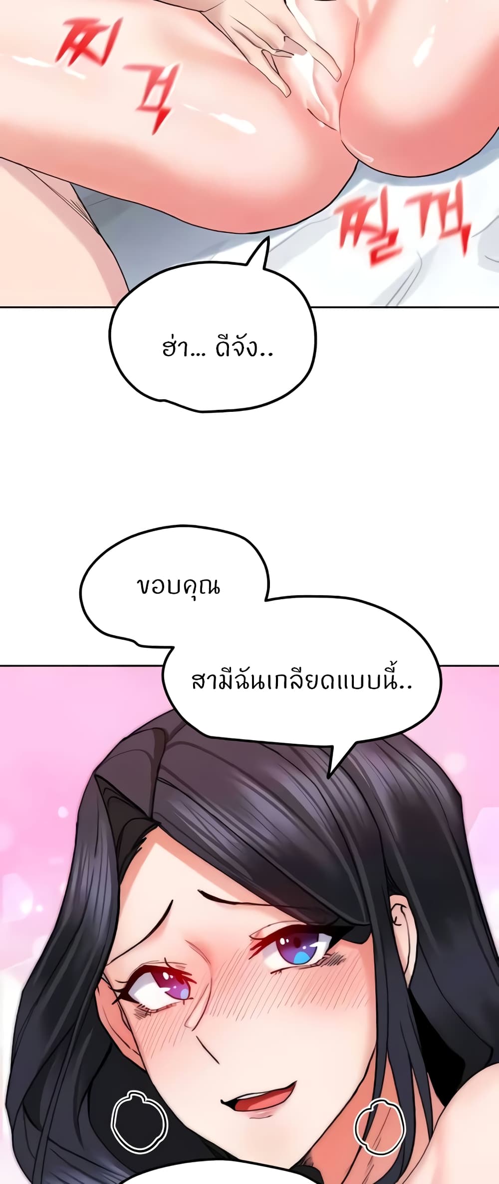 Sexual Guidance Officer – Sexual Guidance Officer – ตอนที่ 19 หน้า 32