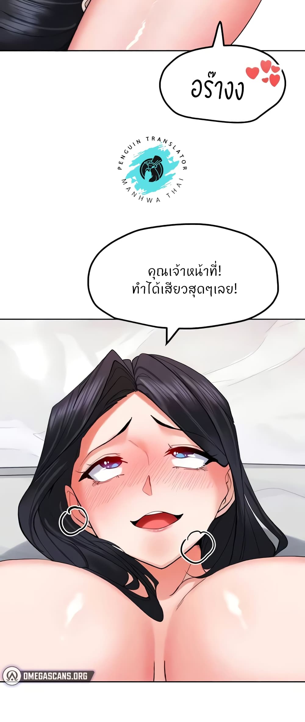 Sexual Guidance Officer – Sexual Guidance Officer – ตอนที่ 19 หน้า 36