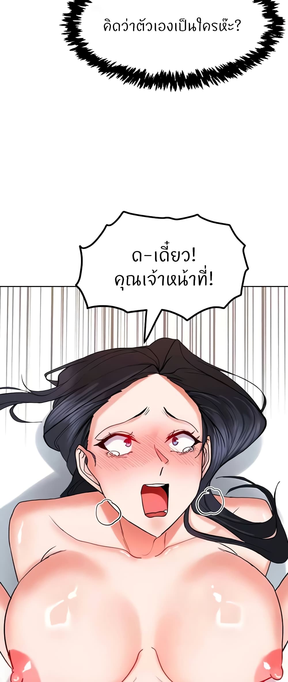 Sexual Guidance Officer – Sexual Guidance Officer – ตอนที่ 19 หน้า 41