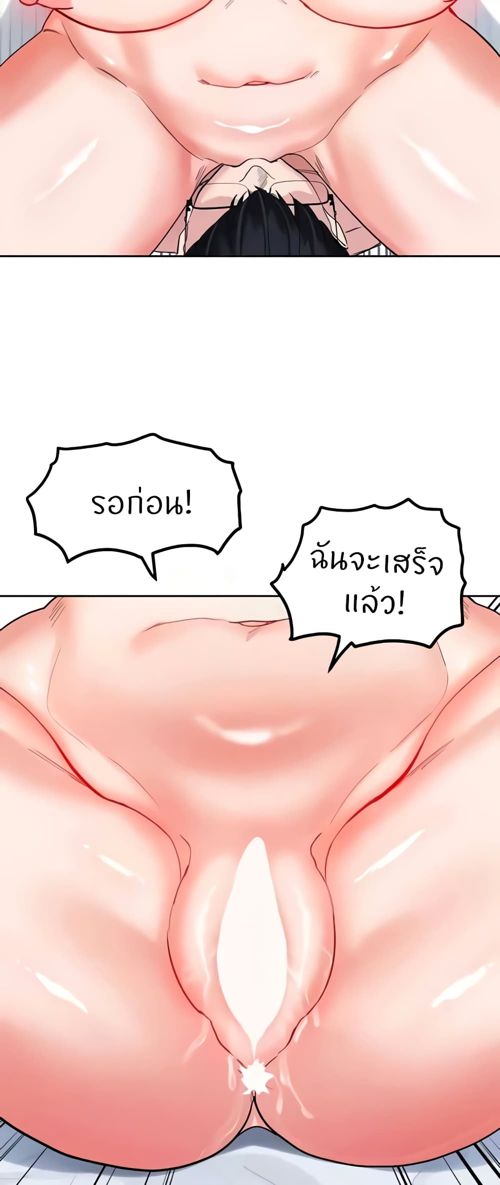 Sexual Guidance Officer – Sexual Guidance Officer – ตอนที่ 19 หน้า 42