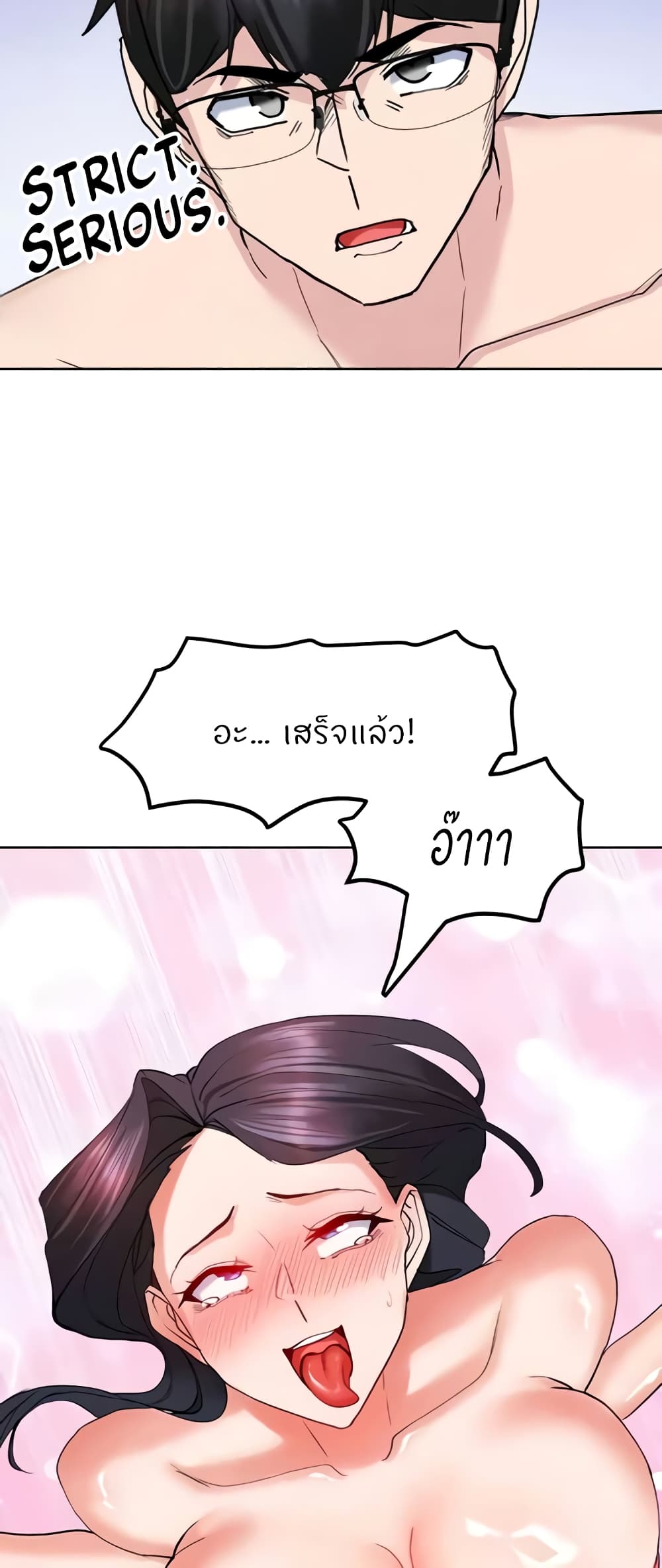 Sexual Guidance Officer – Sexual Guidance Officer – ตอนที่ 19 หน้า 49