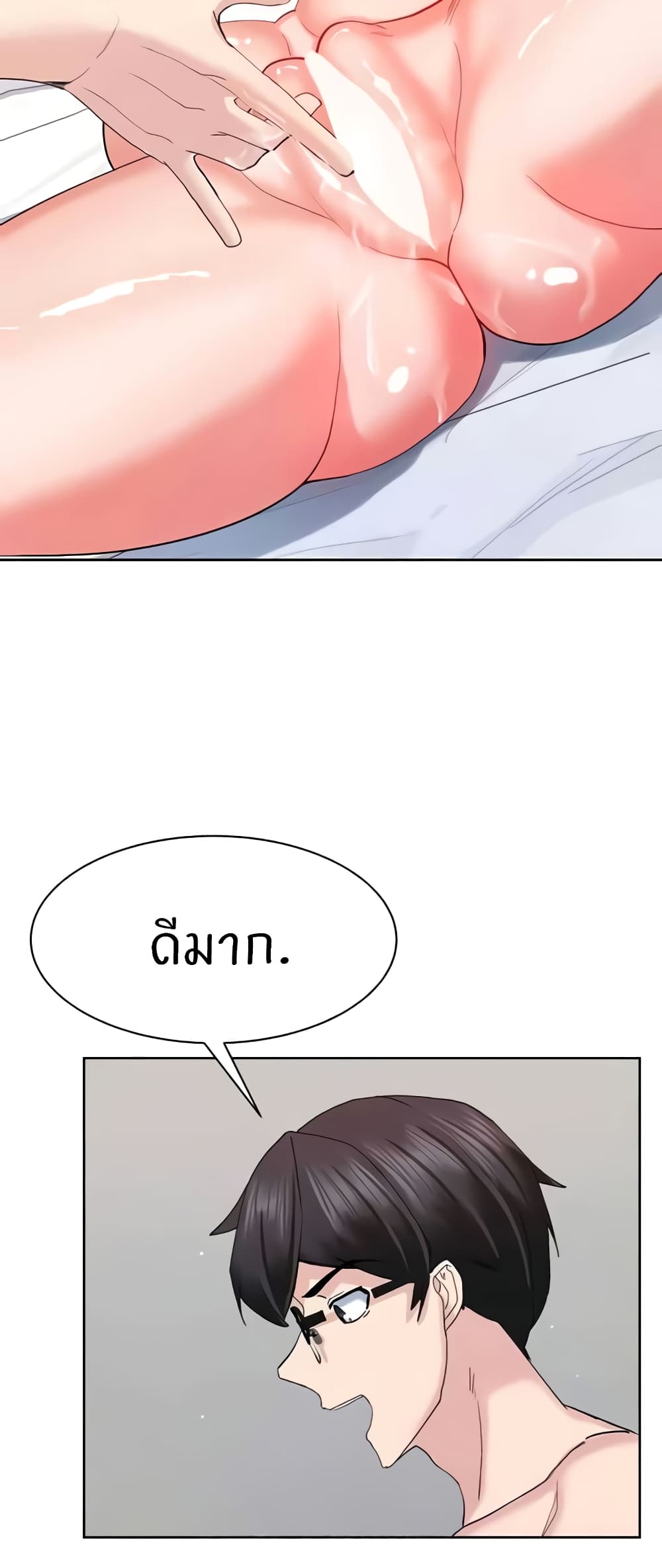 Sexual Guidance Officer – Sexual Guidance Officer – ตอนที่ 19 หน้า 52