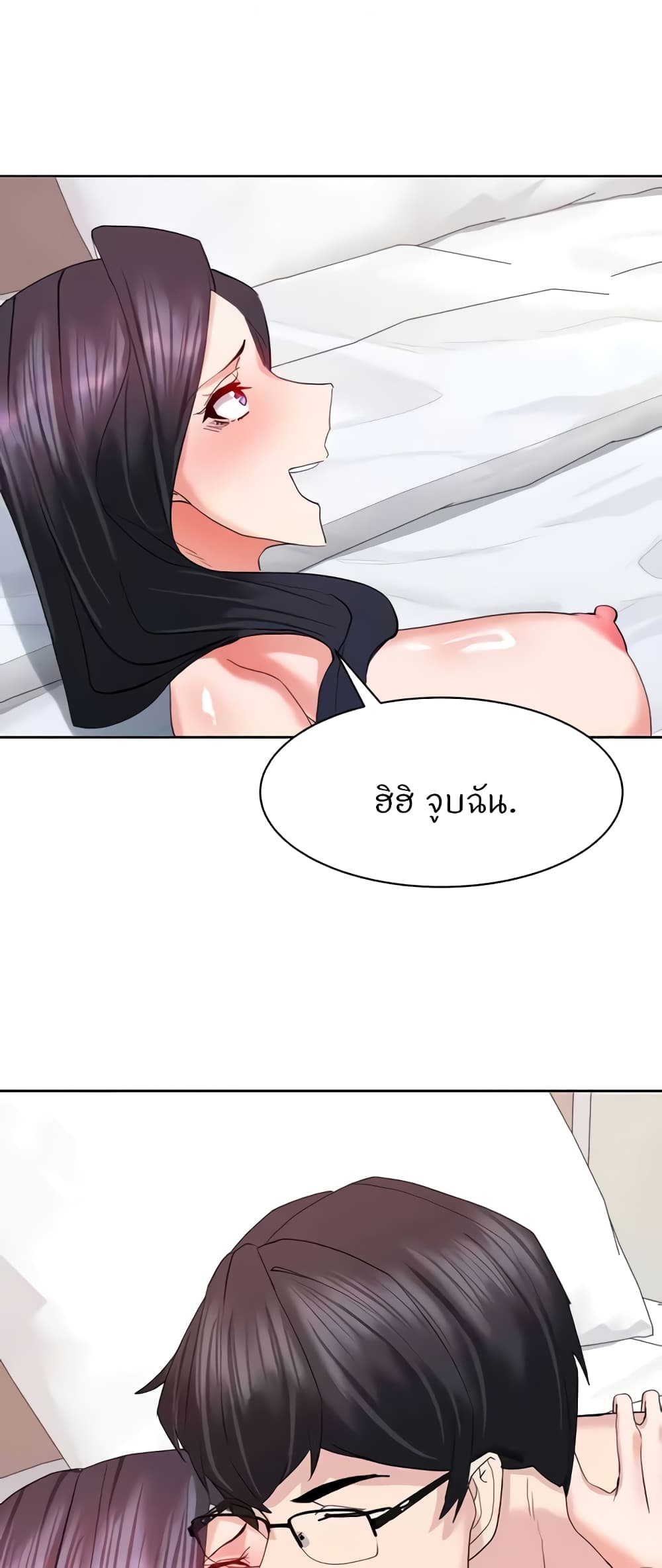 Sexual Guidance Officer – Sexual Guidance Officer – ตอนที่ 19 หน้า 53