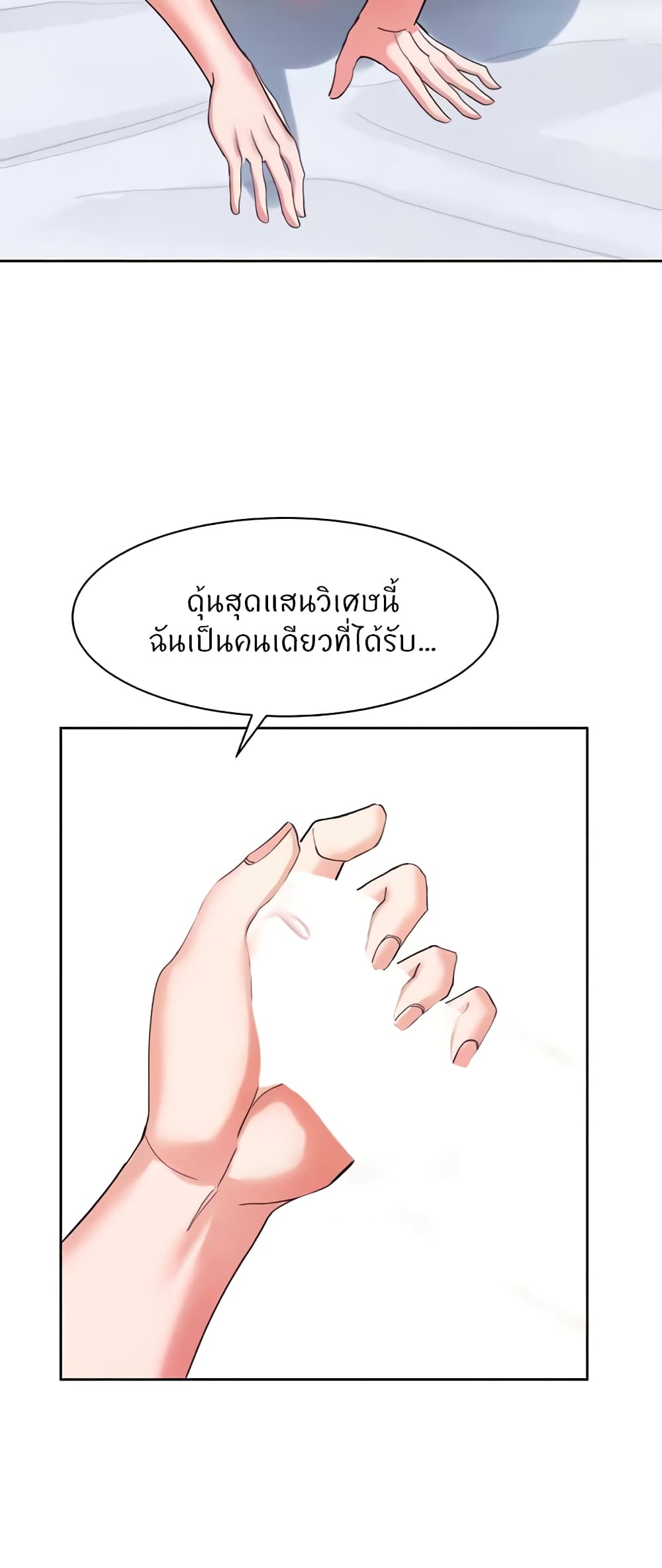Sexual Guidance Officer – Sexual Guidance Officer – ตอนที่ 19 หน้า 56