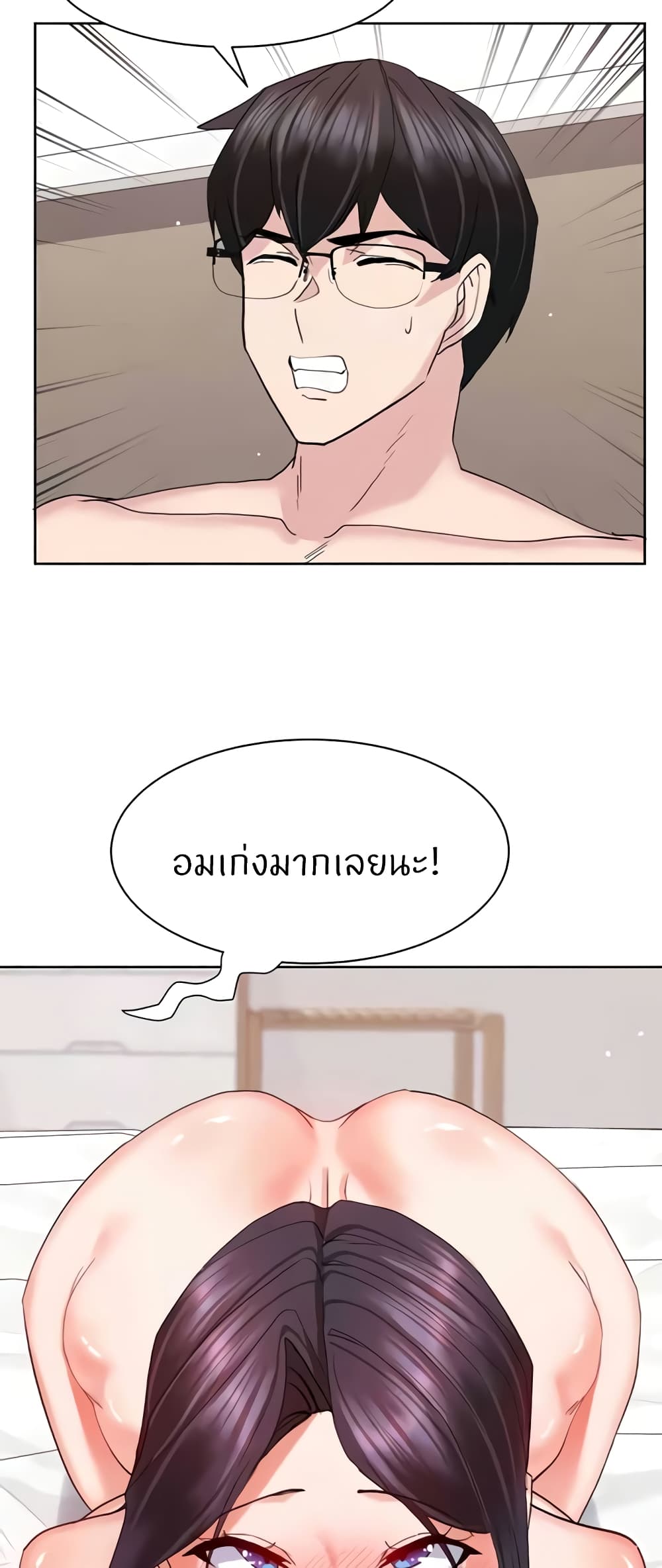 Sexual Guidance Officer – Sexual Guidance Officer – ตอนที่ 19 หน้า 58