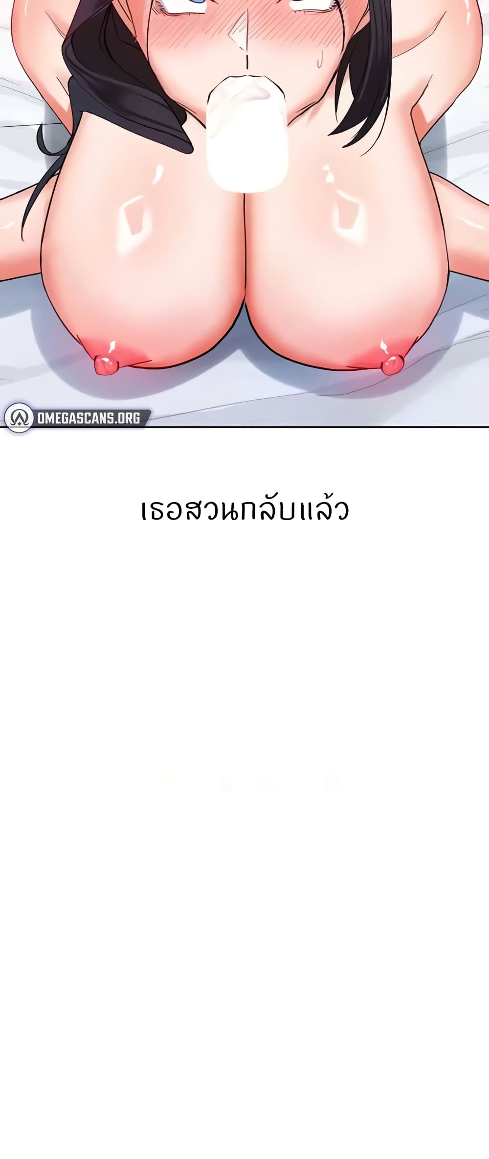 Sexual Guidance Officer – Sexual Guidance Officer – ตอนที่ 19 หน้า 59