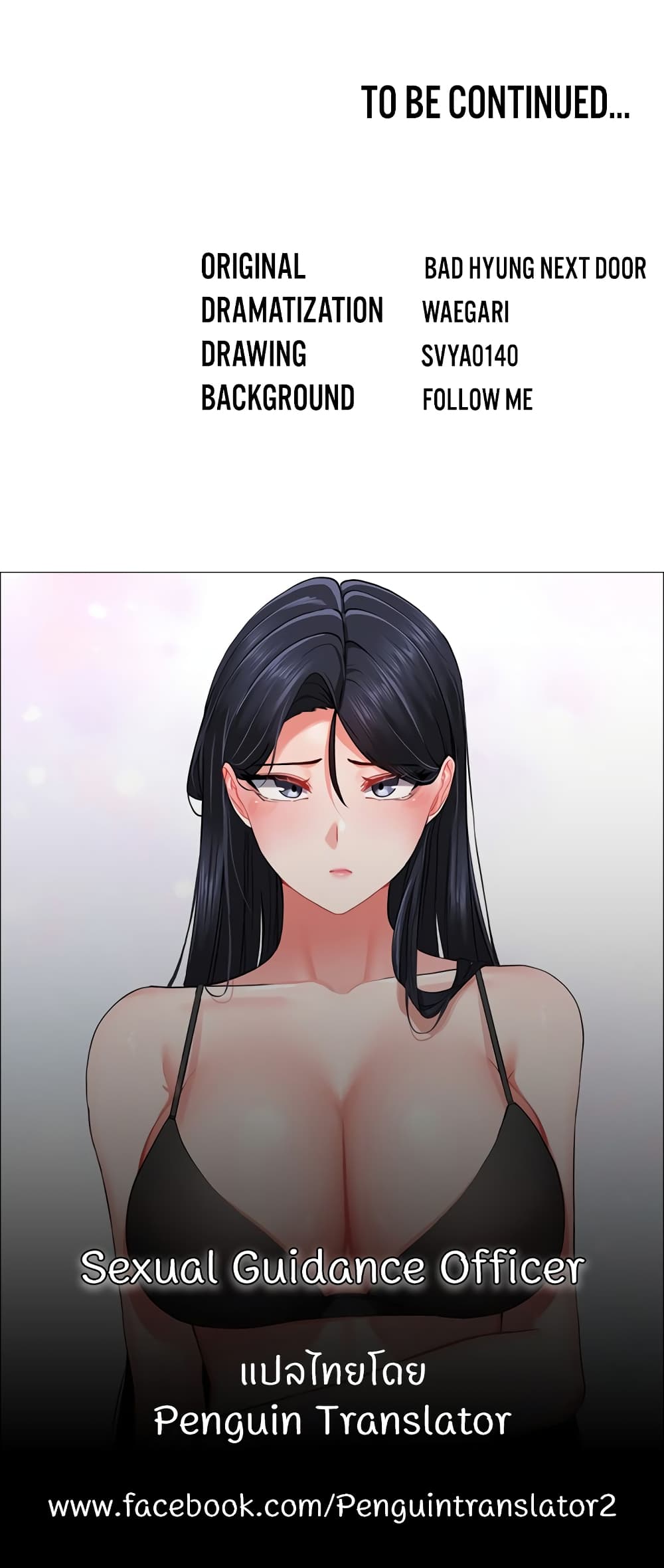 Sexual Guidance Officer – Sexual Guidance Officer – ตอนที่ 19 หน้า 60