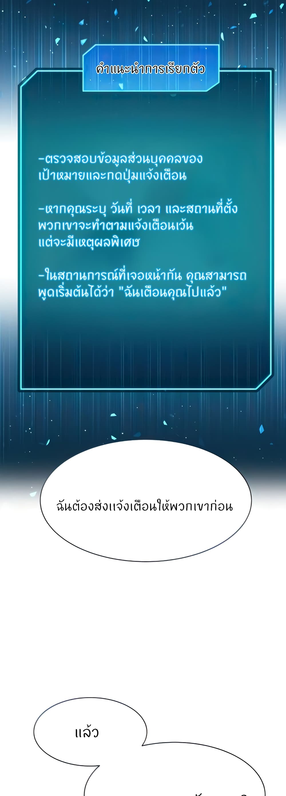 Sexual Guidance Officer – Sexual Guidance Officer – ตอนที่ 2 หน้า 3