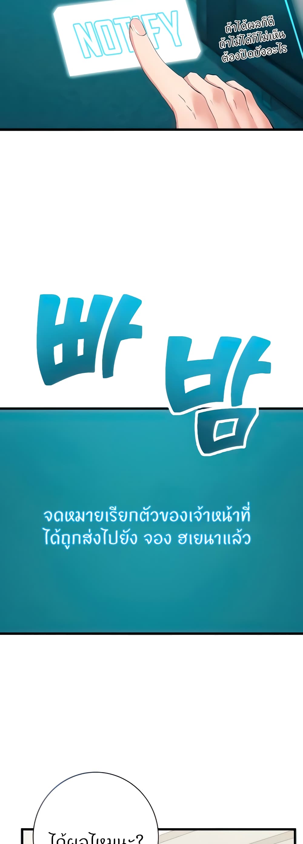 Sexual Guidance Officer – Sexual Guidance Officer – ตอนที่ 2 หน้า 6