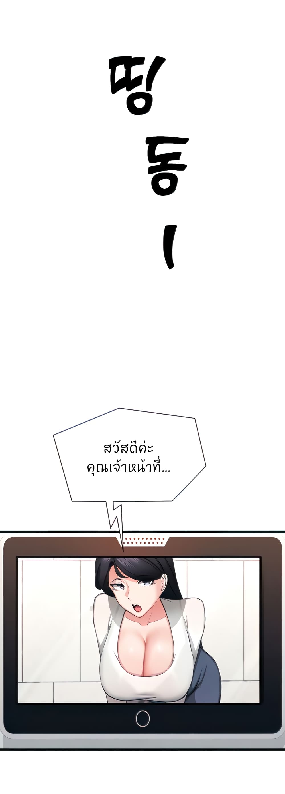 Sexual Guidance Officer – Sexual Guidance Officer – ตอนที่ 2 หน้า 9