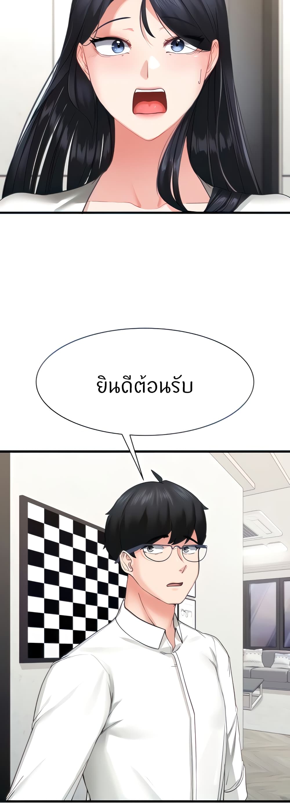 Sexual Guidance Officer – Sexual Guidance Officer – ตอนที่ 2 หน้า 12