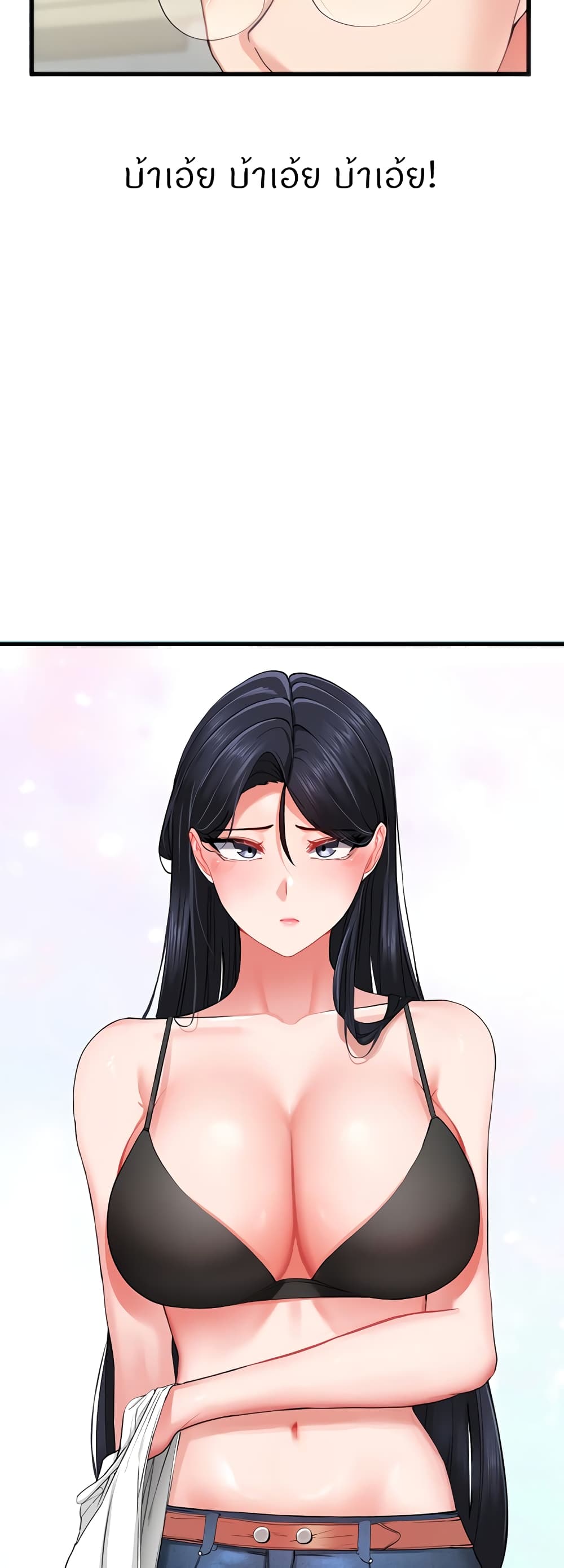 Sexual Guidance Officer – Sexual Guidance Officer – ตอนที่ 2 หน้า 21
