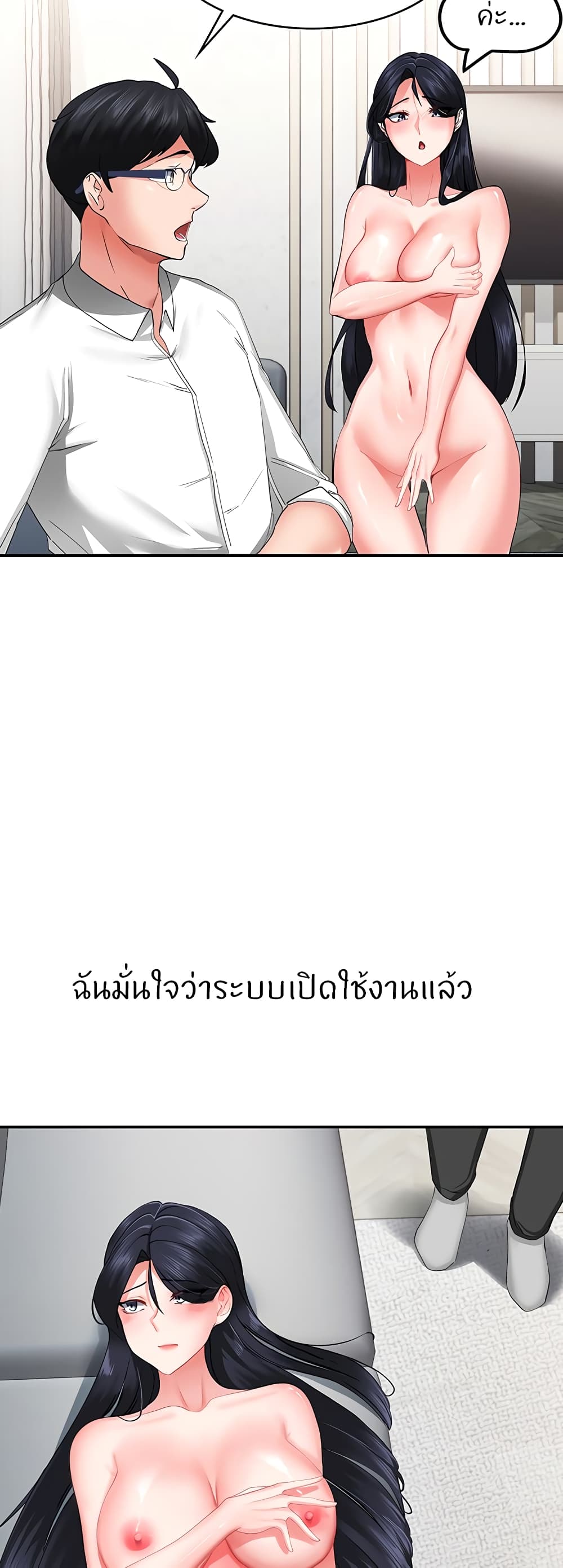 Sexual Guidance Officer – Sexual Guidance Officer – ตอนที่ 2 หน้า 31