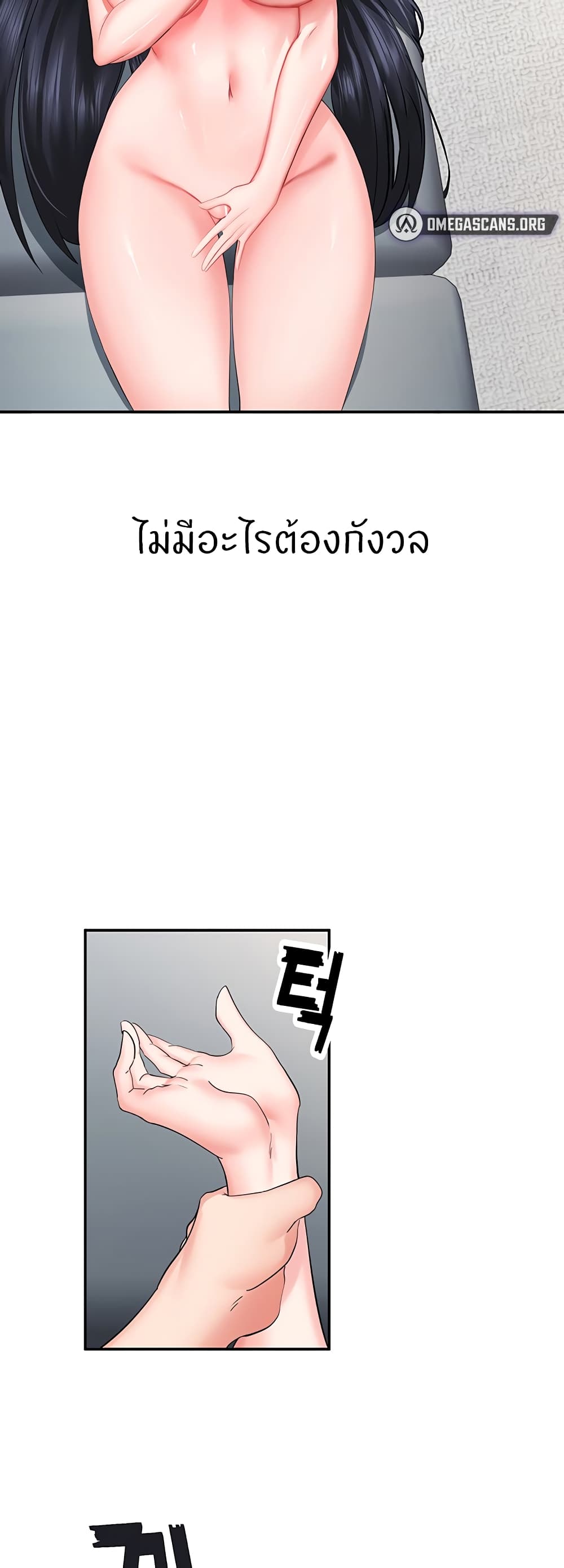 Sexual Guidance Officer – Sexual Guidance Officer – ตอนที่ 2 หน้า 32