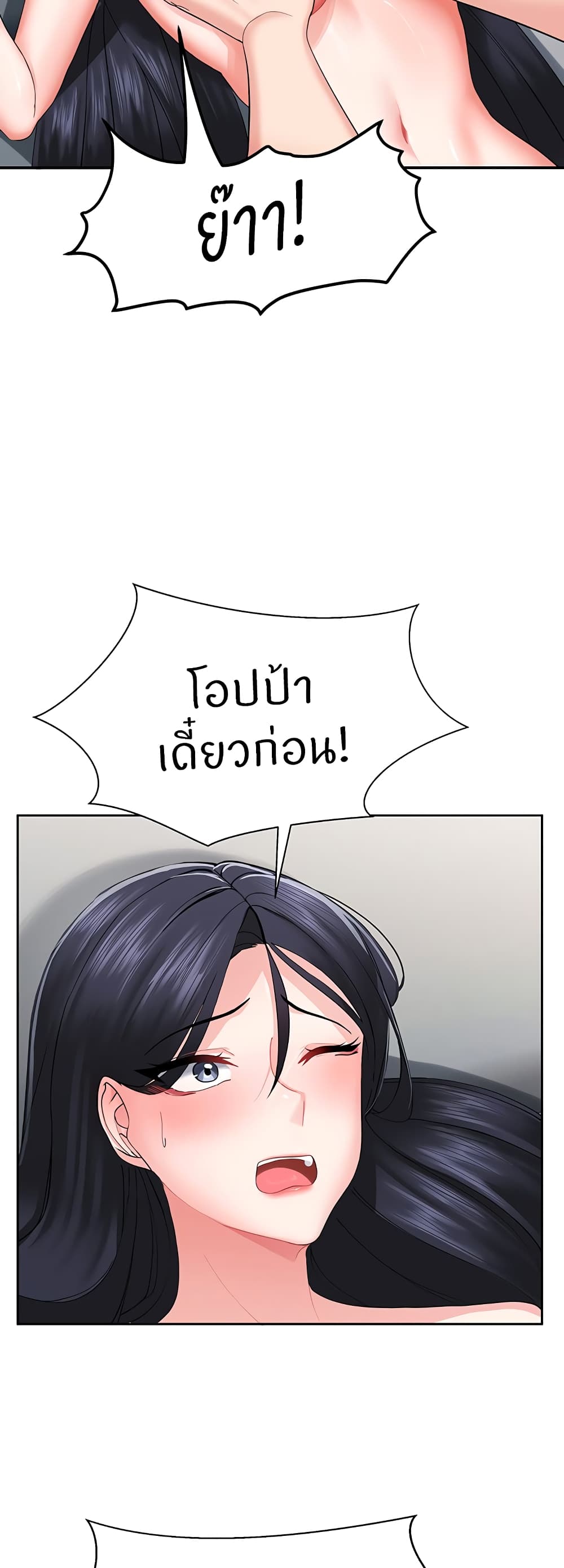 Sexual Guidance Officer – Sexual Guidance Officer – ตอนที่ 2 หน้า 40