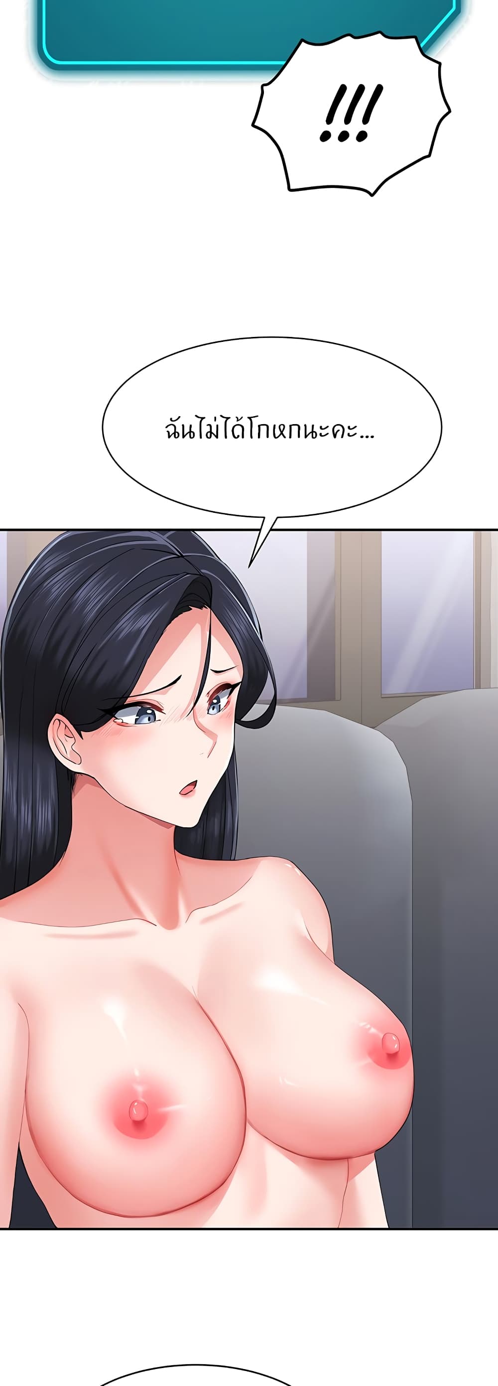 Sexual Guidance Officer – Sexual Guidance Officer – ตอนที่ 2 หน้า 56