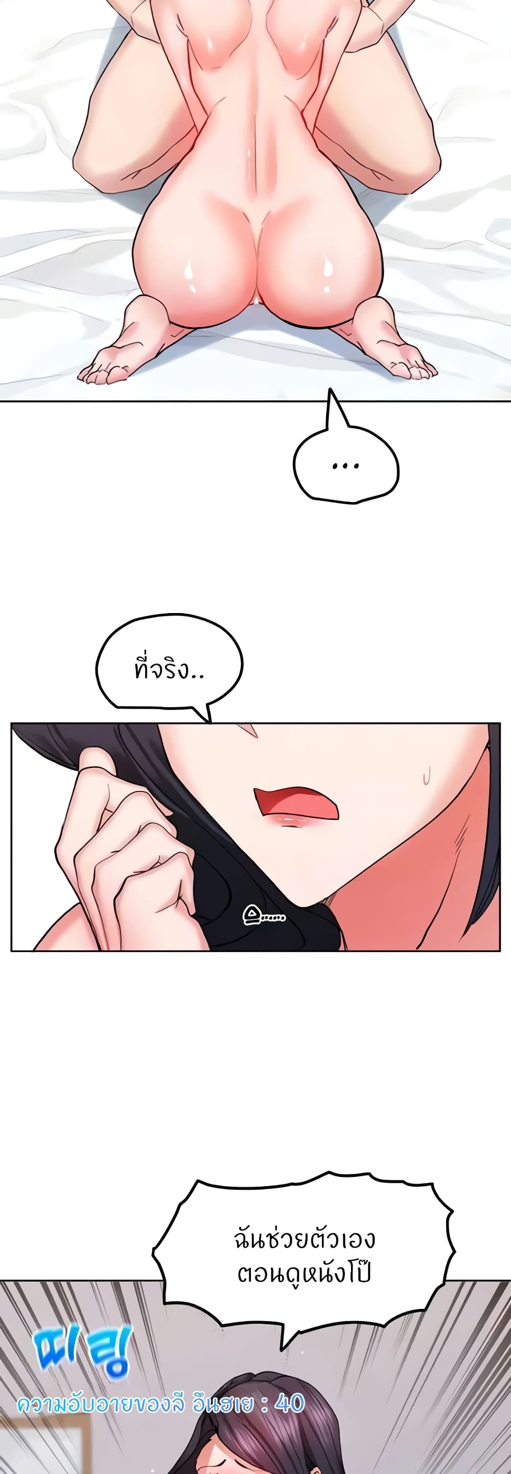 Sexual Guidance Officer – Sexual Guidance Officer – ตอนที่ 20 หน้า 13