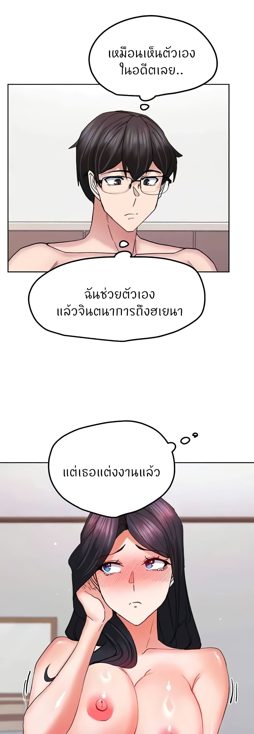 Sexual Guidance Officer – Sexual Guidance Officer – ตอนที่ 20 หน้า 16