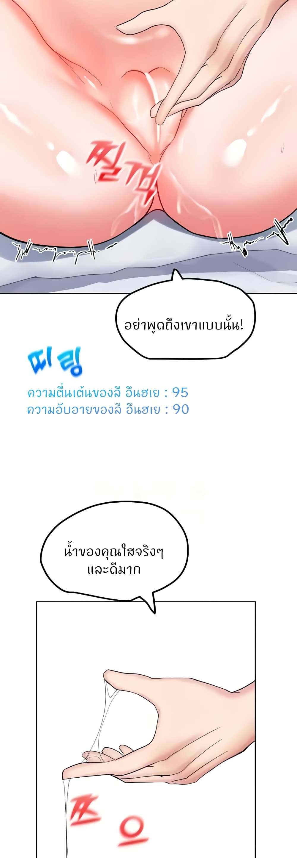 Sexual Guidance Officer – Sexual Guidance Officer – ตอนที่ 20 หน้า 31