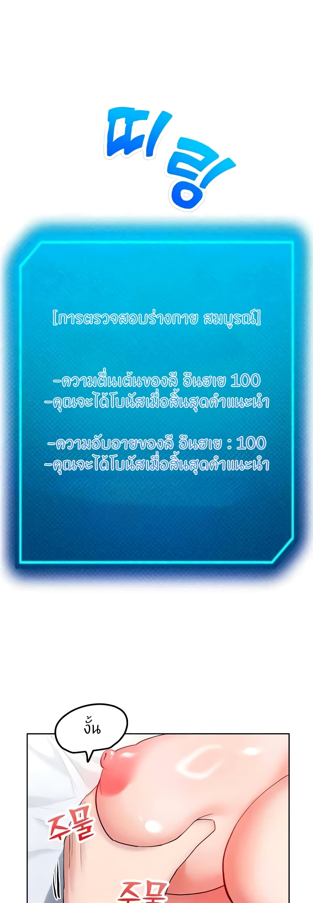 Sexual Guidance Officer – Sexual Guidance Officer – ตอนที่ 20 หน้า 33