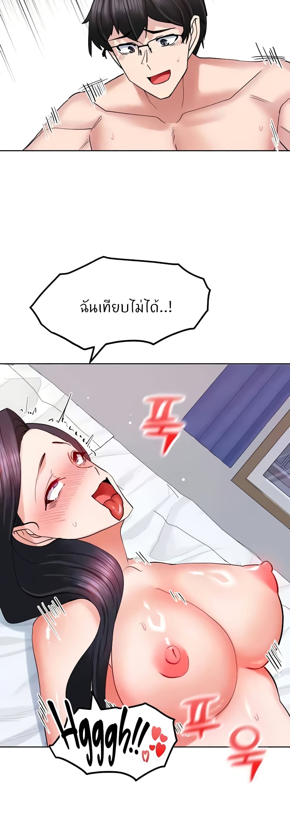 Sexual Guidance Officer – Sexual Guidance Officer – ตอนที่ 20 หน้า 40