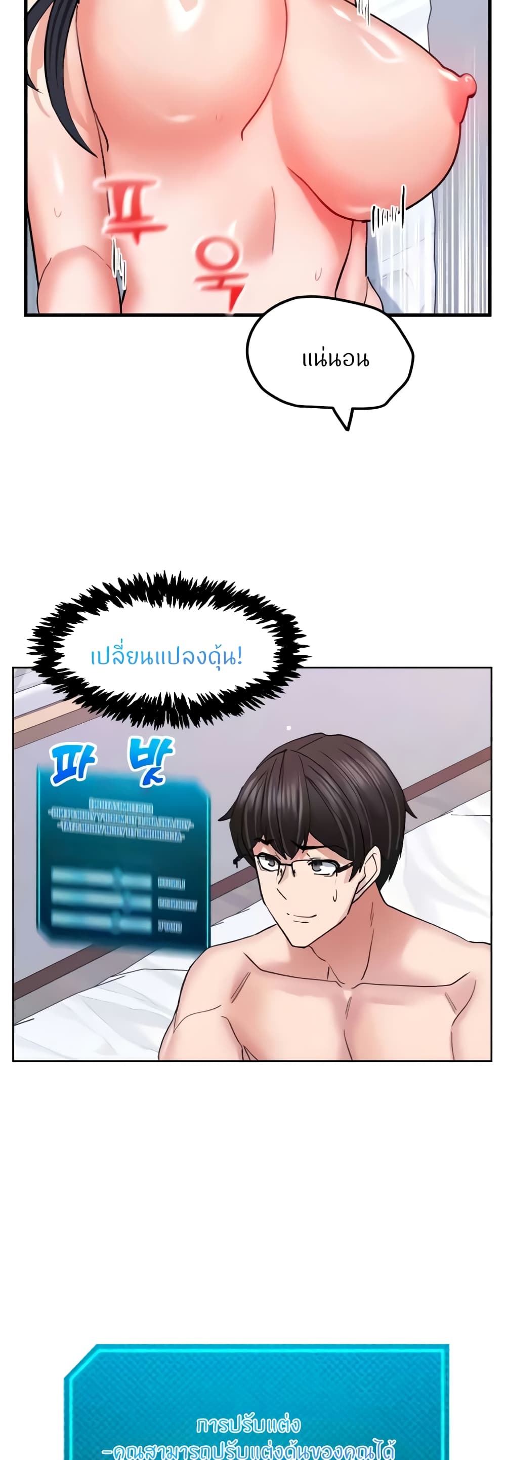 Sexual Guidance Officer – Sexual Guidance Officer – ตอนที่ 20 หน้า 43