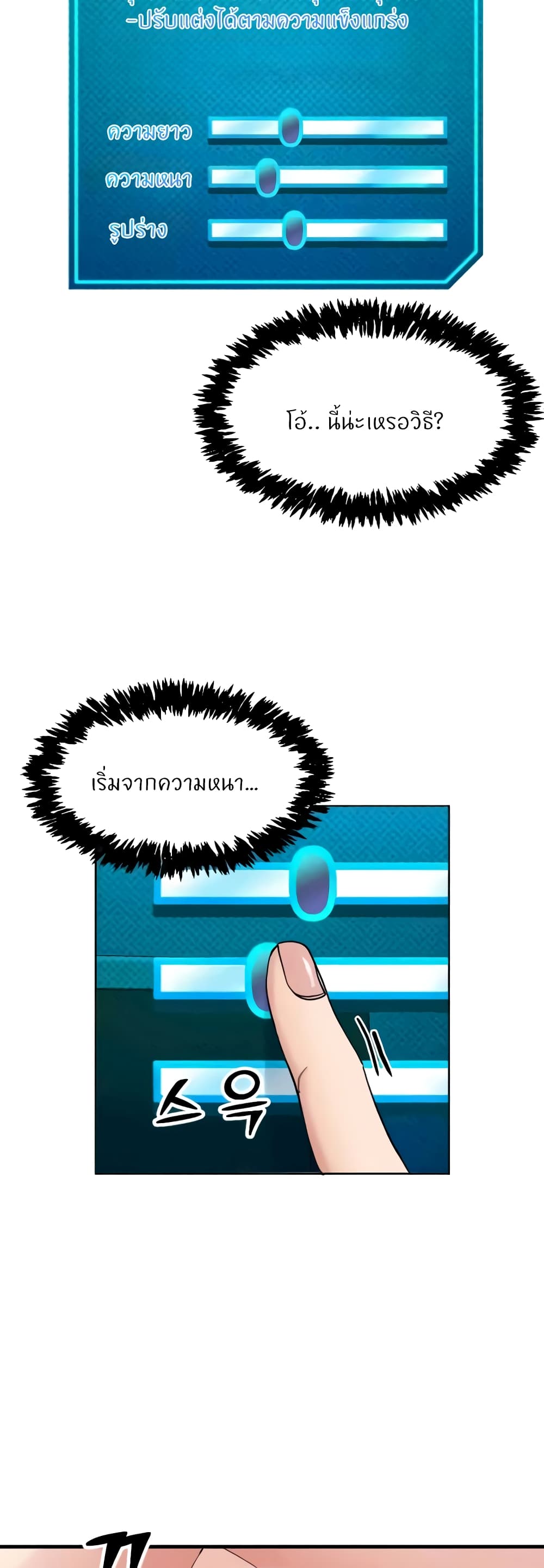 Sexual Guidance Officer – Sexual Guidance Officer – ตอนที่ 20 หน้า 44