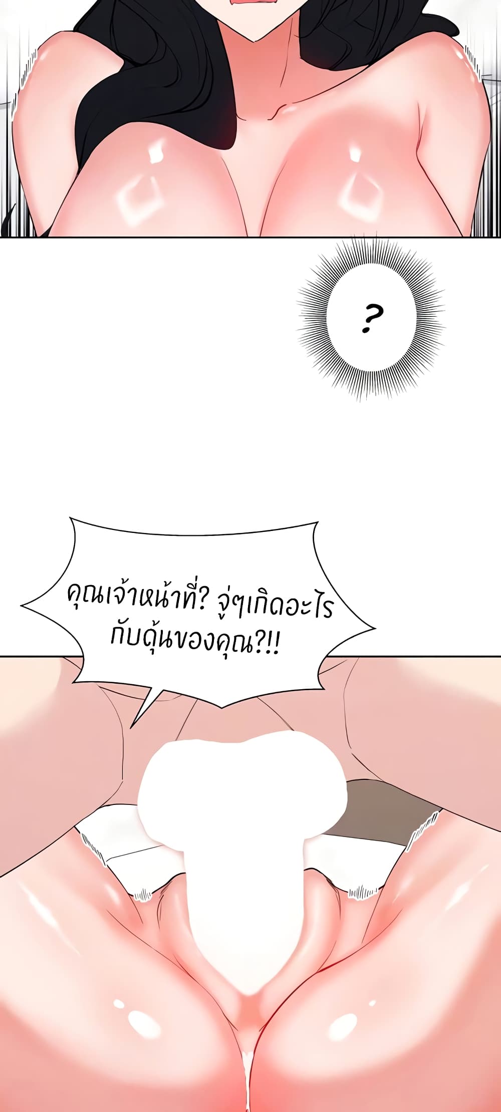 Sexual Guidance Officer – Sexual Guidance Officer – ตอนที่ 21 หน้า 8