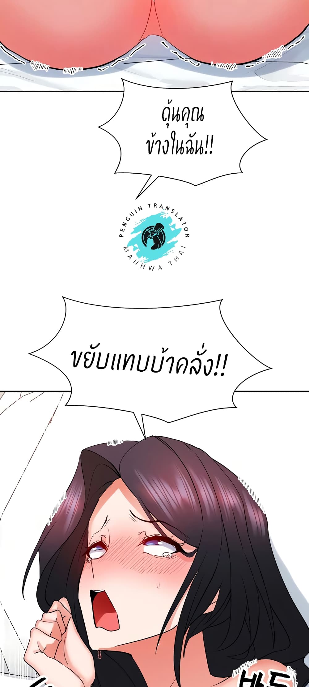 Sexual Guidance Officer – Sexual Guidance Officer – ตอนที่ 21 หน้า 9