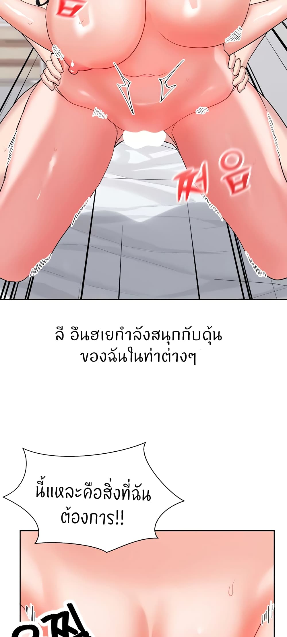 Sexual Guidance Officer – Sexual Guidance Officer – ตอนที่ 21 หน้า 28