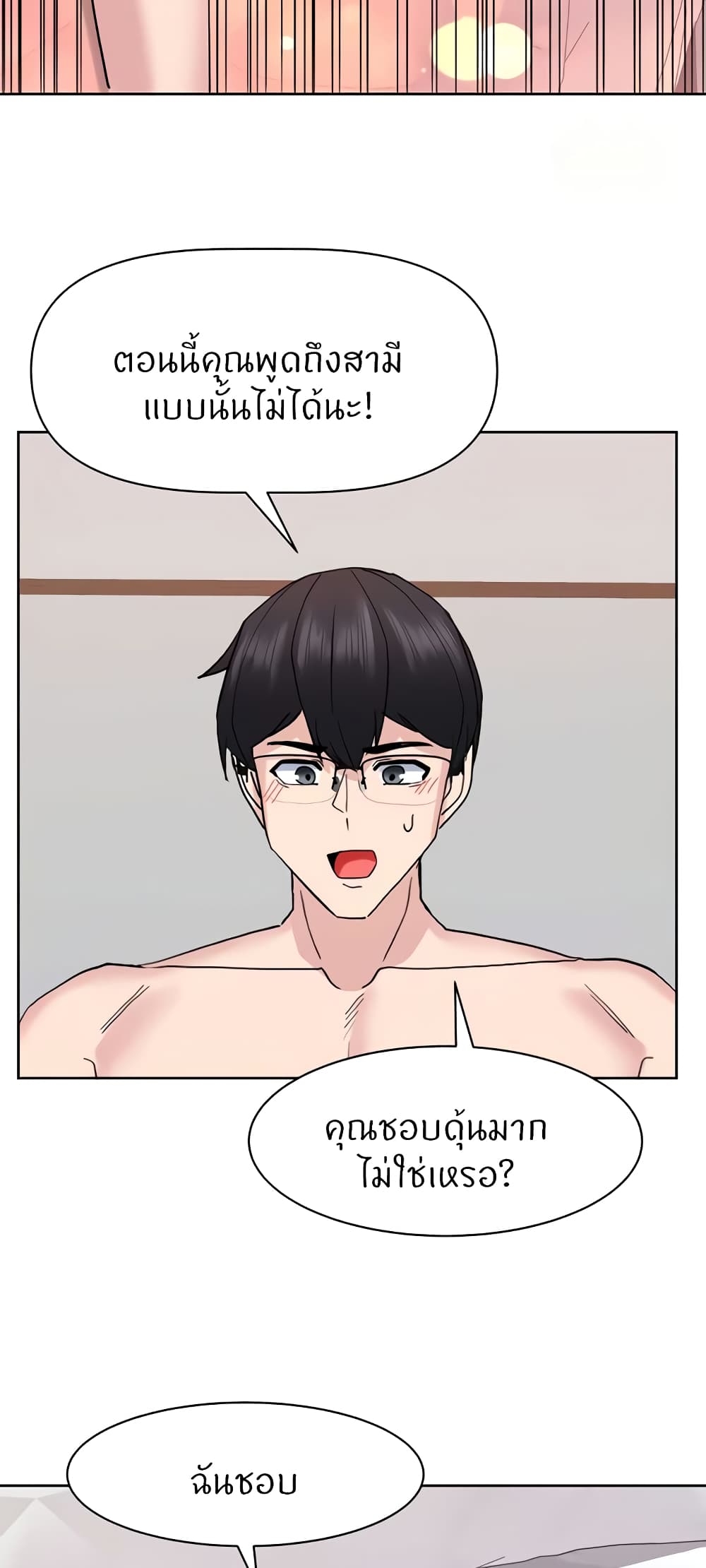 Sexual Guidance Officer – Sexual Guidance Officer – ตอนที่ 21 หน้า 31