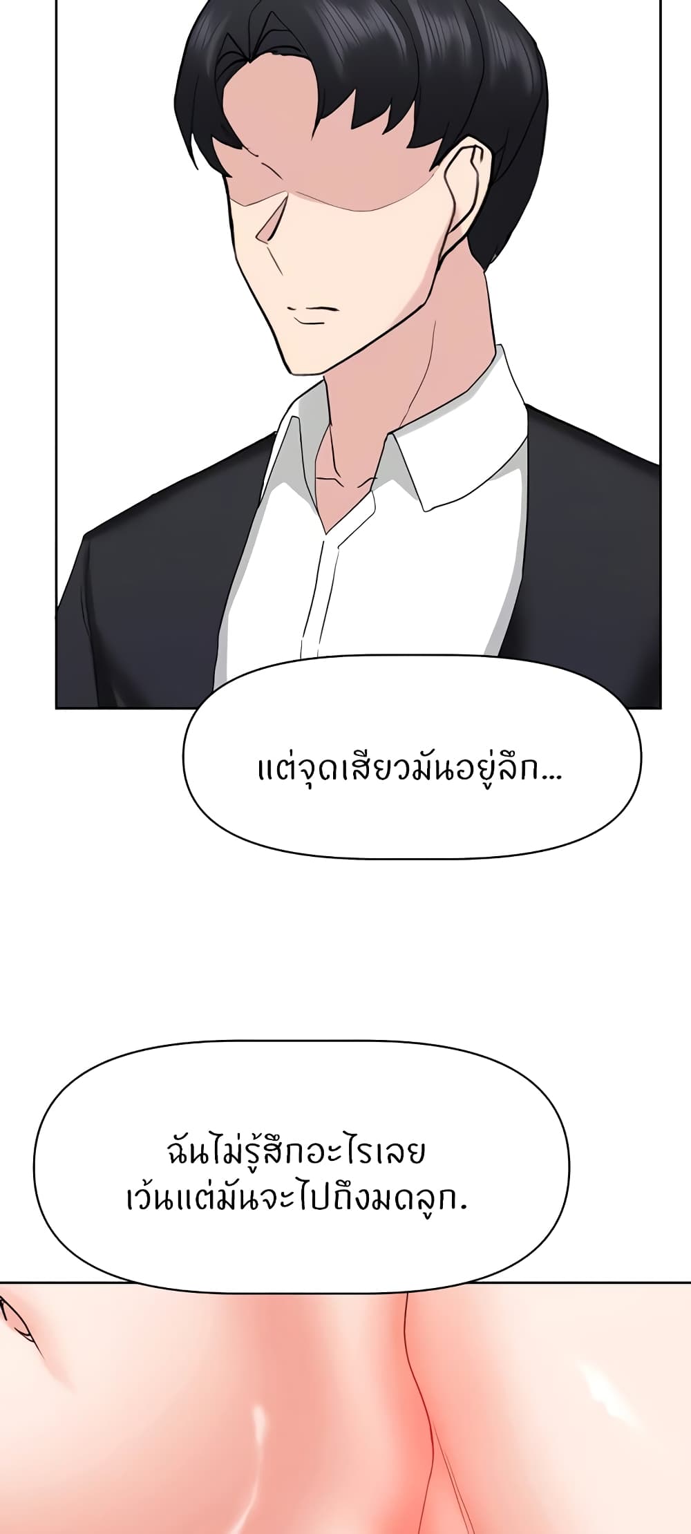 Sexual Guidance Officer – Sexual Guidance Officer – ตอนที่ 21 หน้า 33