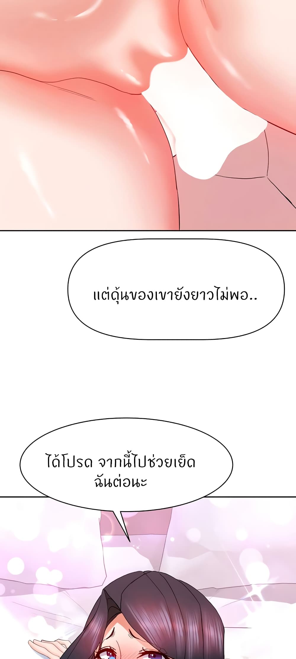 Sexual Guidance Officer – Sexual Guidance Officer – ตอนที่ 21 หน้า 34