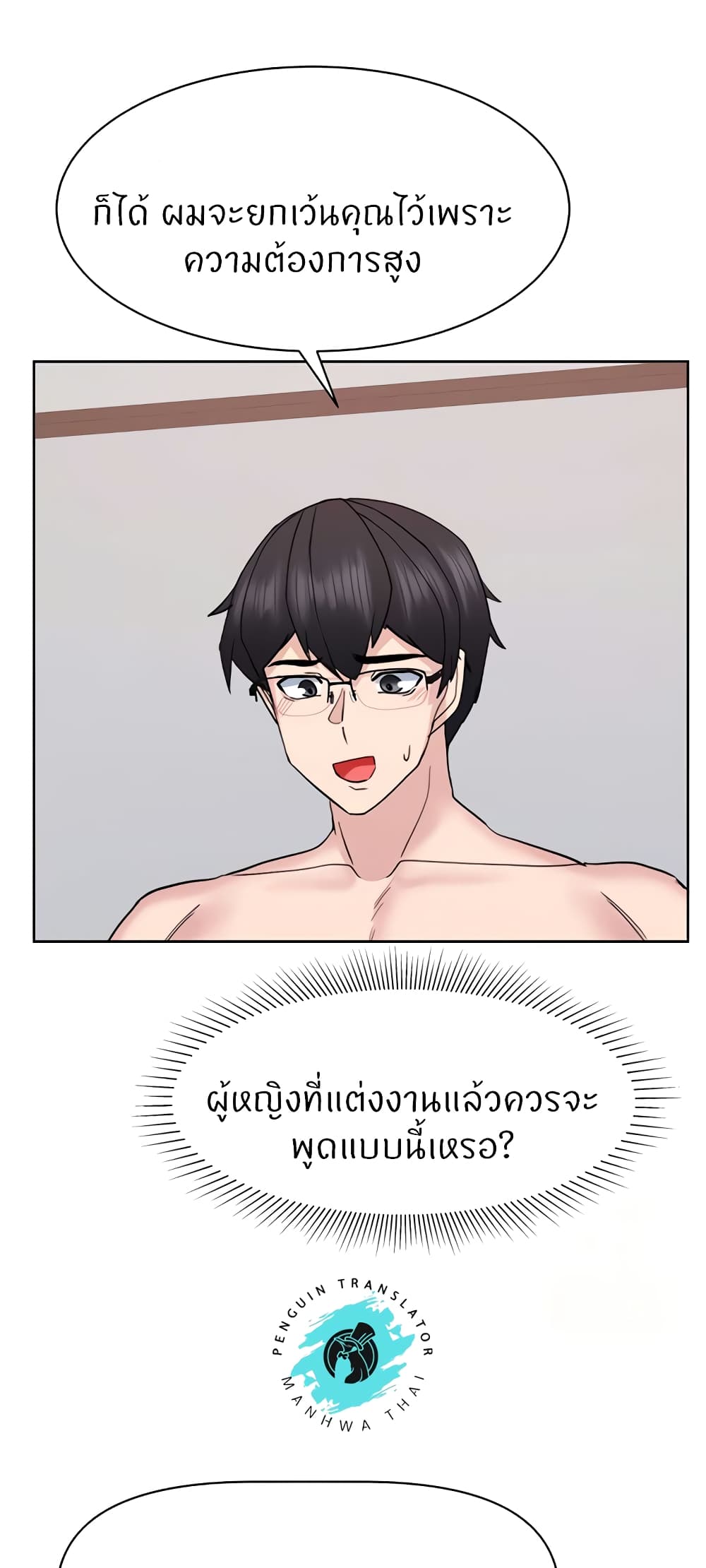 Sexual Guidance Officer – Sexual Guidance Officer – ตอนที่ 21 หน้า 36