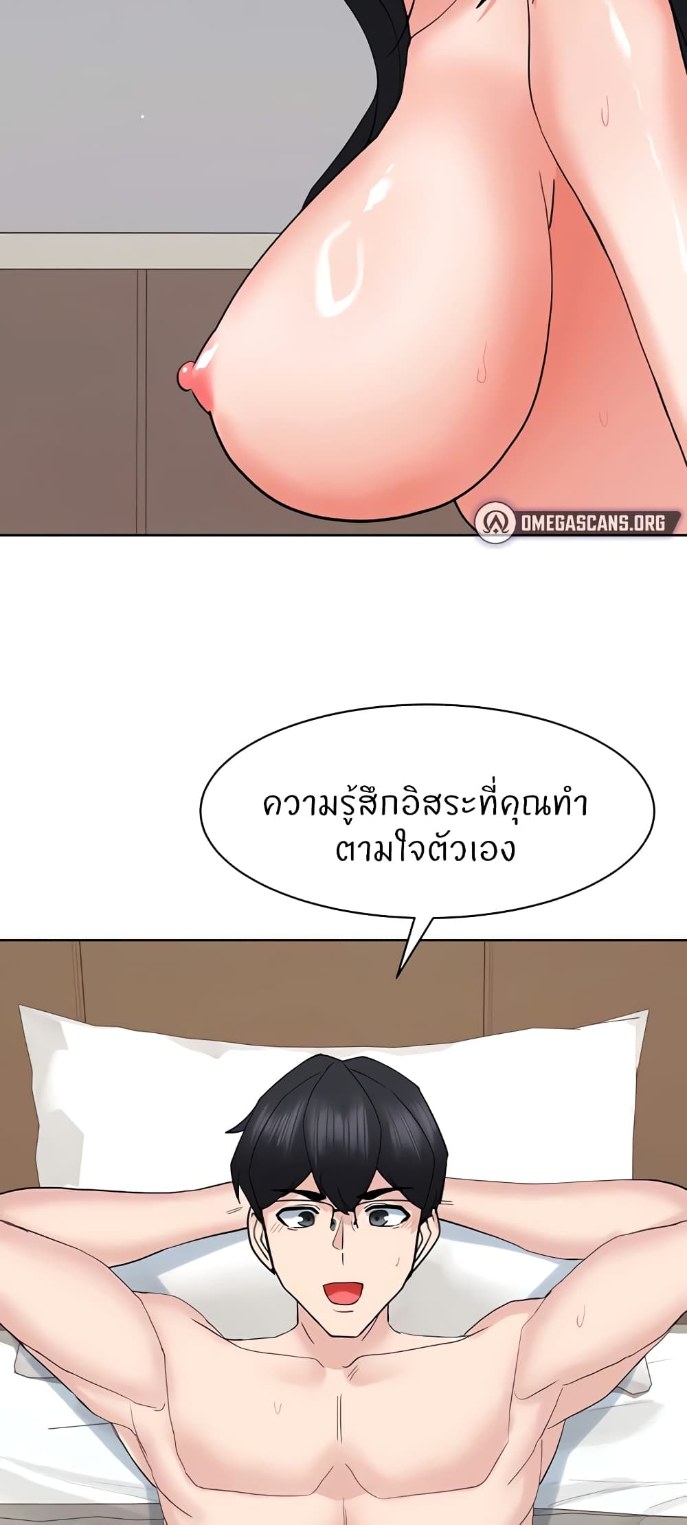 Sexual Guidance Officer – Sexual Guidance Officer – ตอนที่ 21 หน้า 38