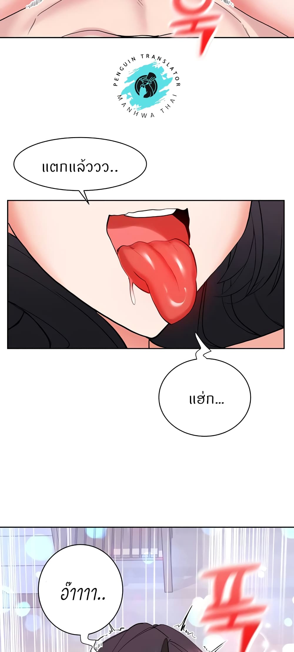 Sexual Guidance Officer – Sexual Guidance Officer – ตอนที่ 21 หน้า 46
