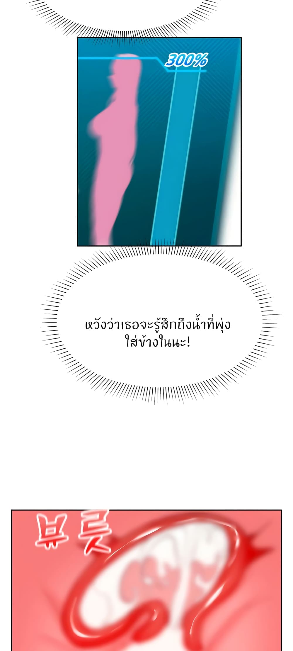 Sexual Guidance Officer – Sexual Guidance Officer – ตอนที่ 21 หน้า 50