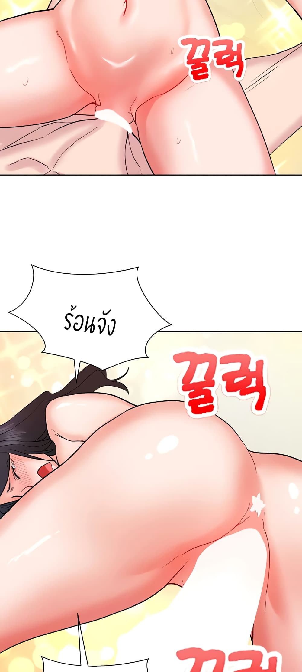 Sexual Guidance Officer – Sexual Guidance Officer – ตอนที่ 21 หน้า 52