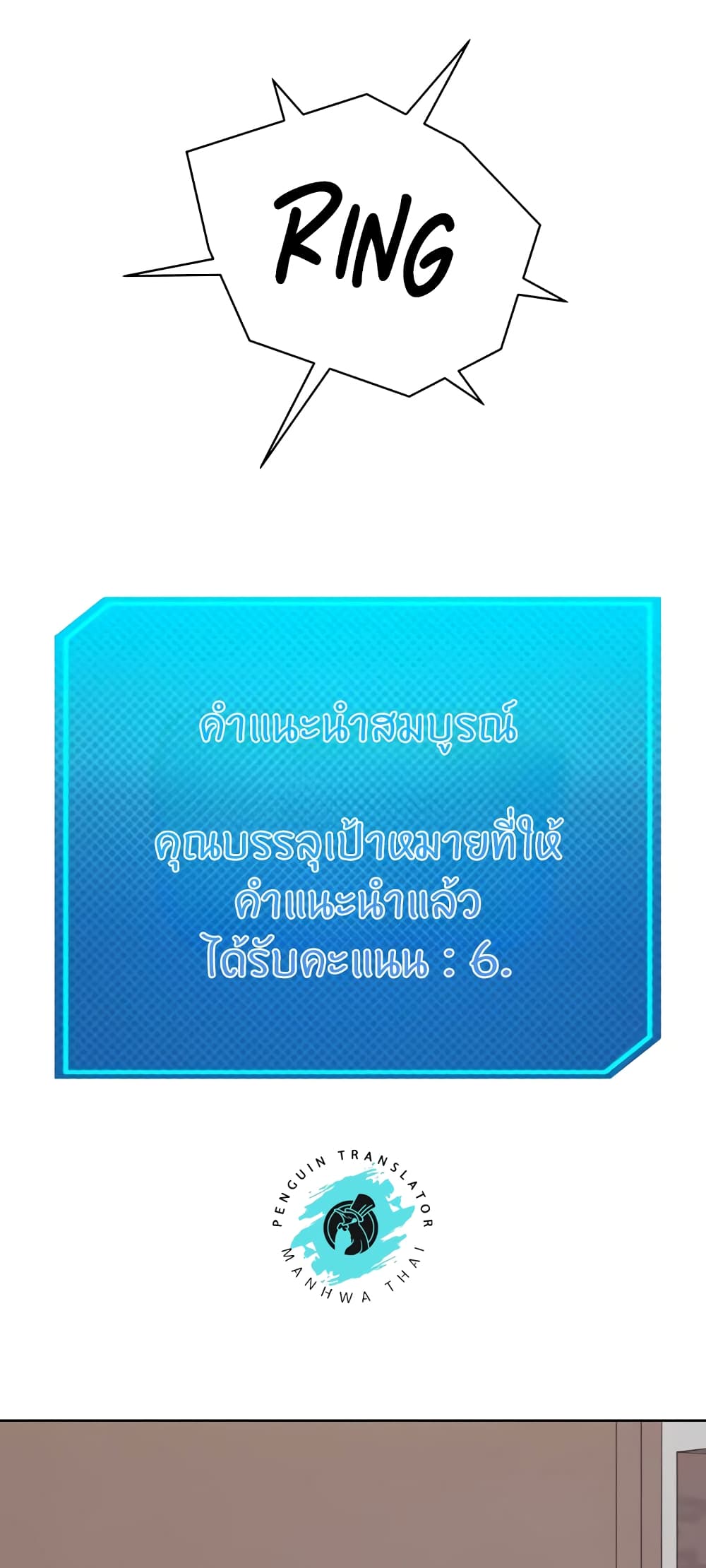 Sexual Guidance Officer – Sexual Guidance Officer – ตอนที่ 21 หน้า 54