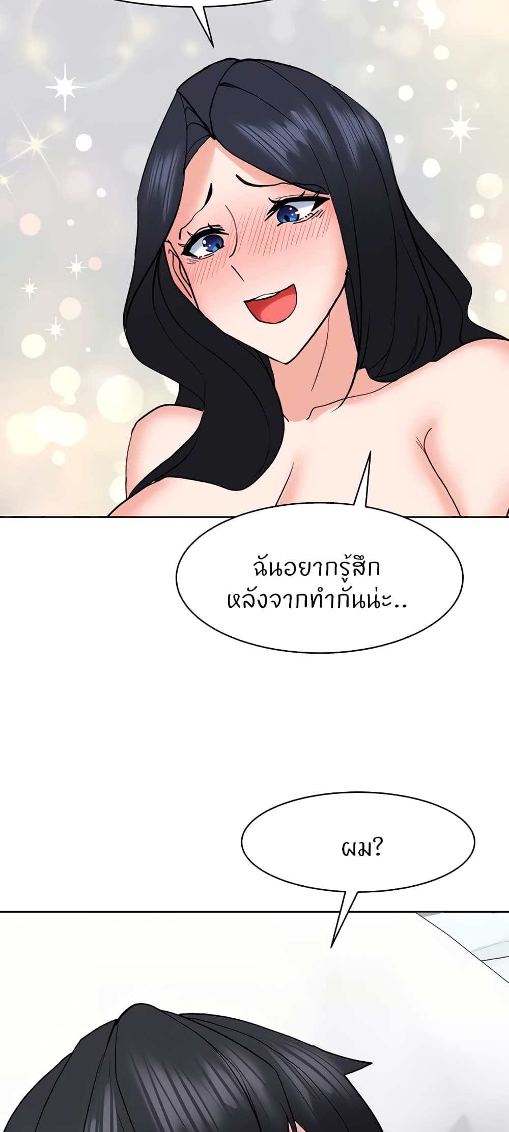 Sexual Guidance Officer – Sexual Guidance Officer – ตอนที่ 21 หน้า 56