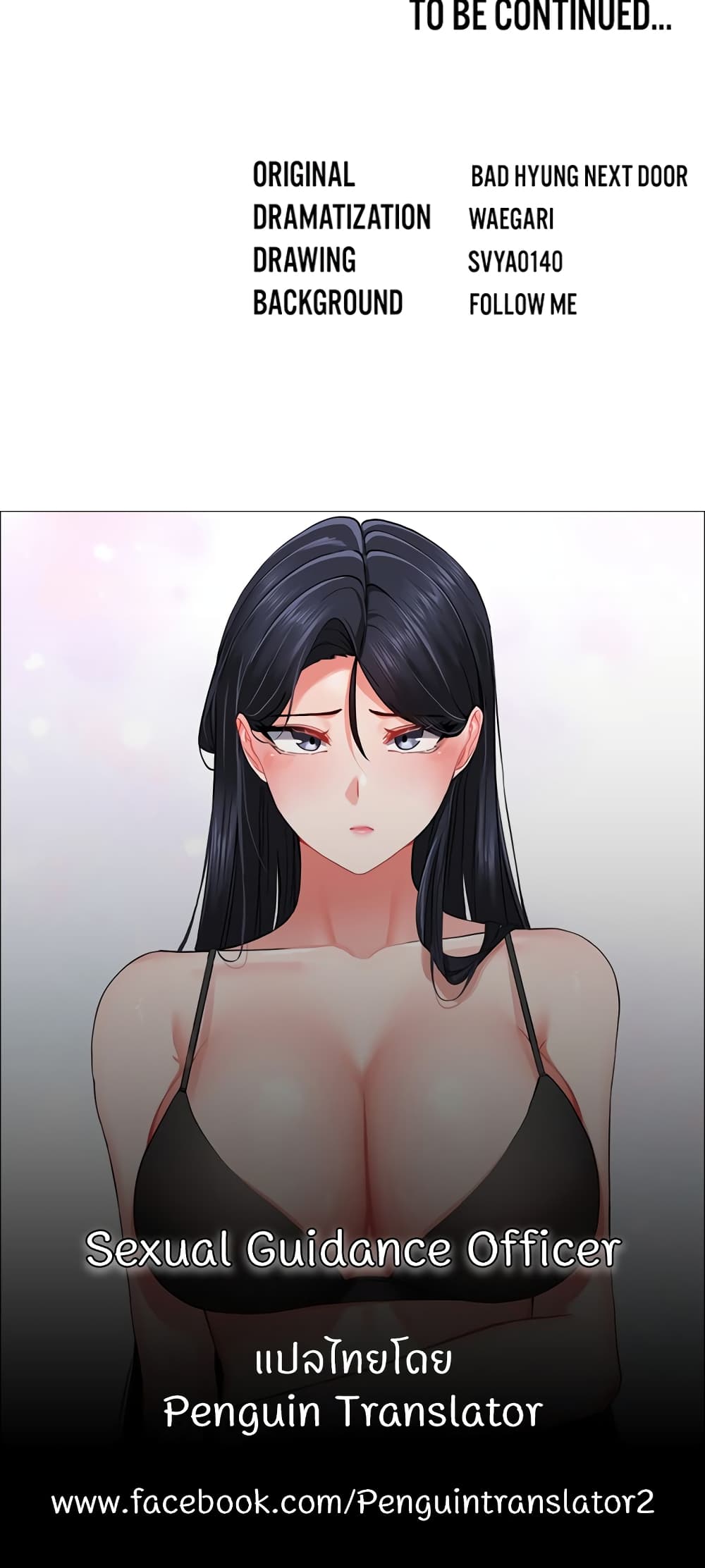 Sexual Guidance Officer – Sexual Guidance Officer – ตอนที่ 21 หน้า 60