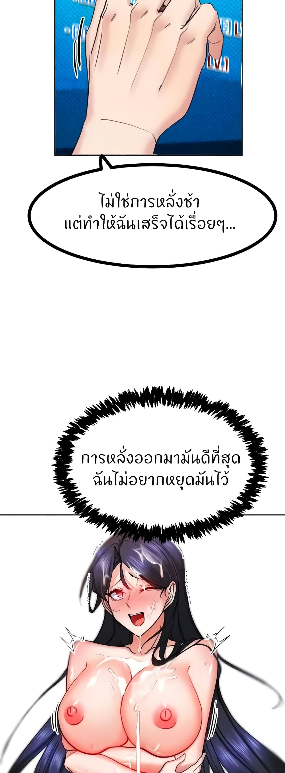 Sexual Guidance Officer – Sexual Guidance Officer – ตอนที่ 22 หน้า 8