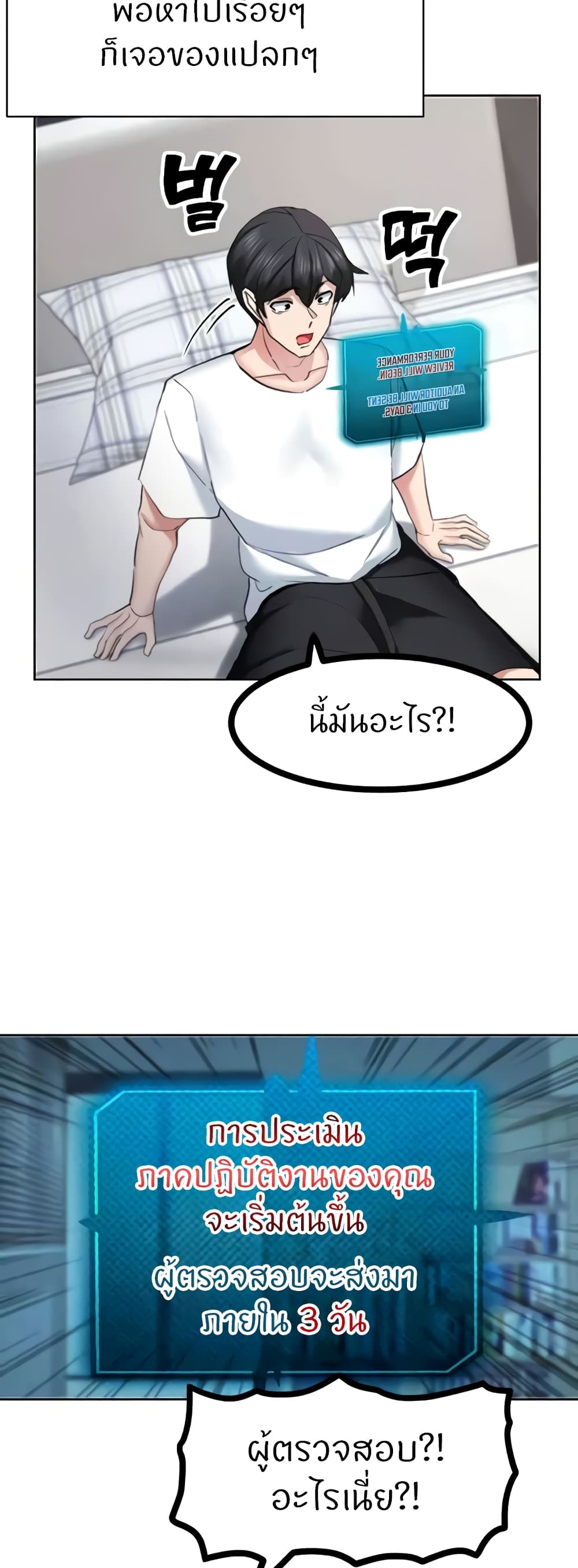 Sexual Guidance Officer – Sexual Guidance Officer – ตอนที่ 22 หน้า 11