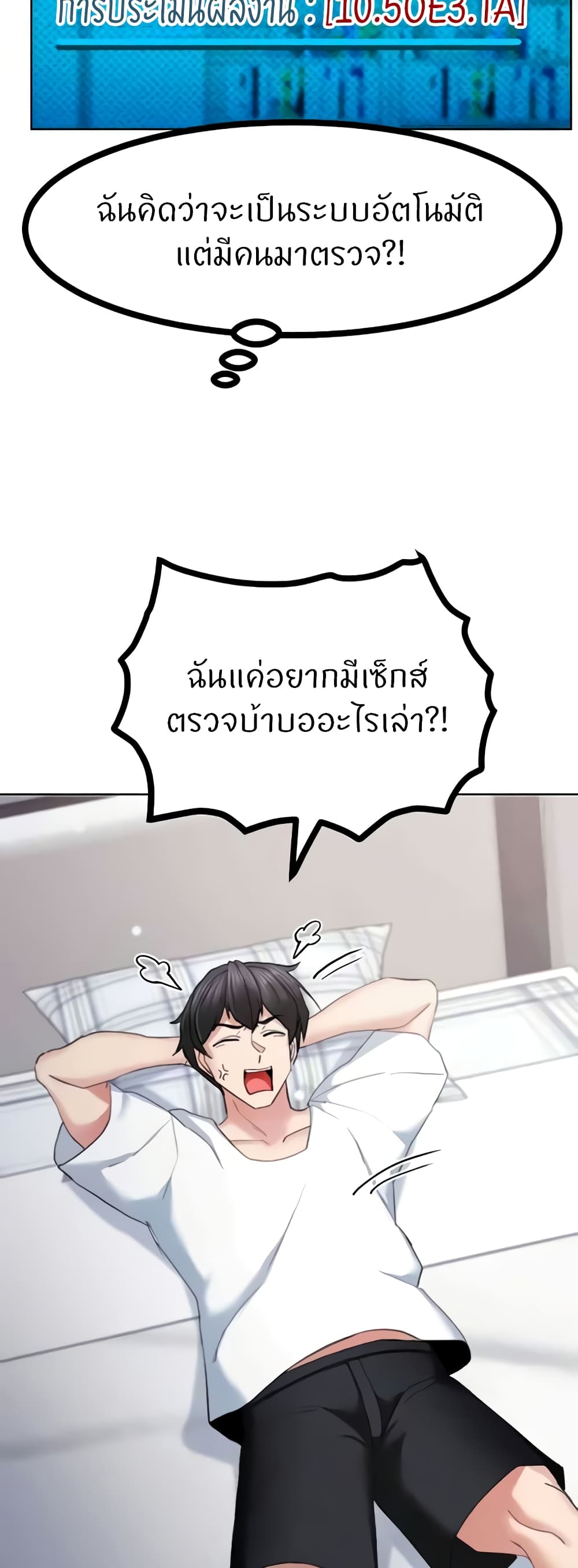 Sexual Guidance Officer – Sexual Guidance Officer – ตอนที่ 22 หน้า 13
