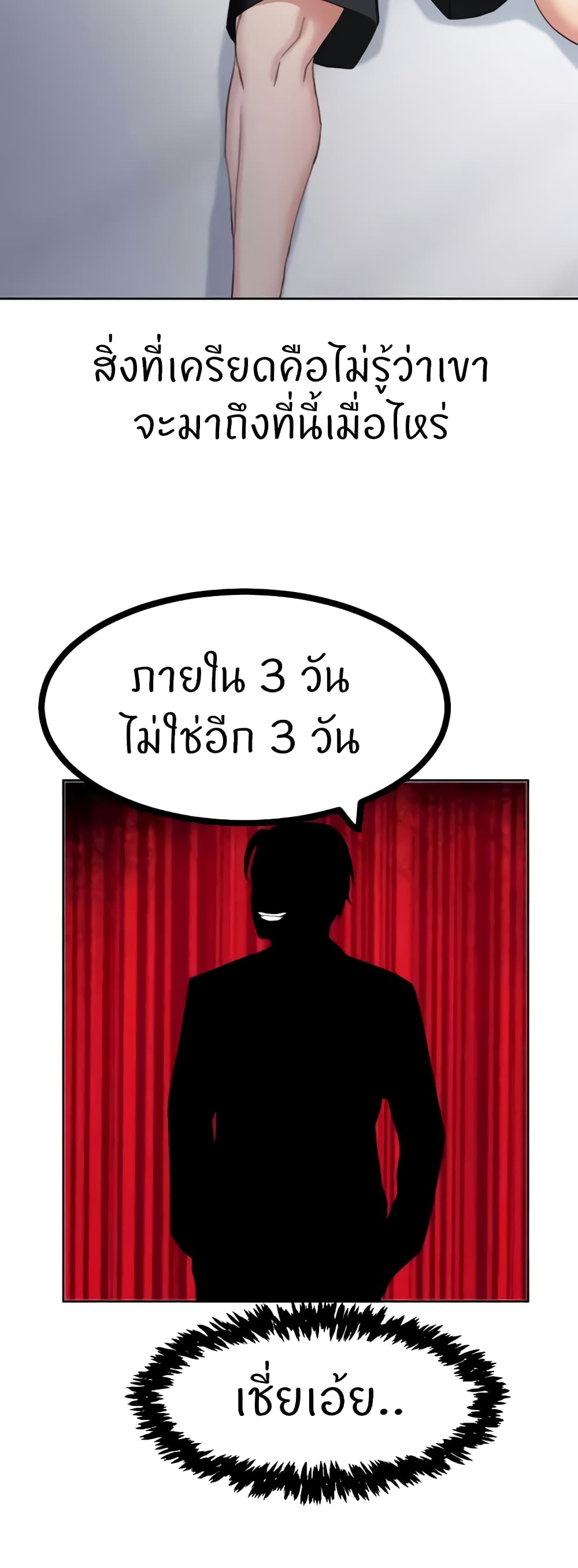 Sexual Guidance Officer – Sexual Guidance Officer – ตอนที่ 22 หน้า 14