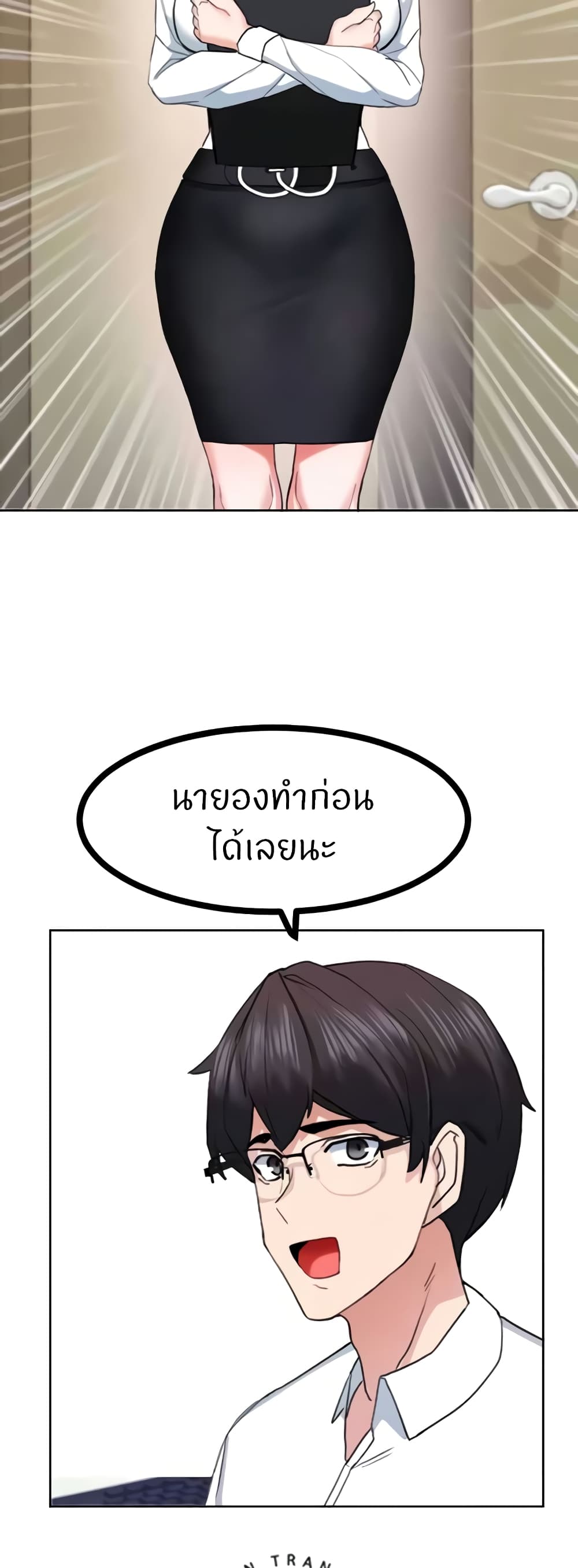 Sexual Guidance Officer – Sexual Guidance Officer – ตอนที่ 22 หน้า 16