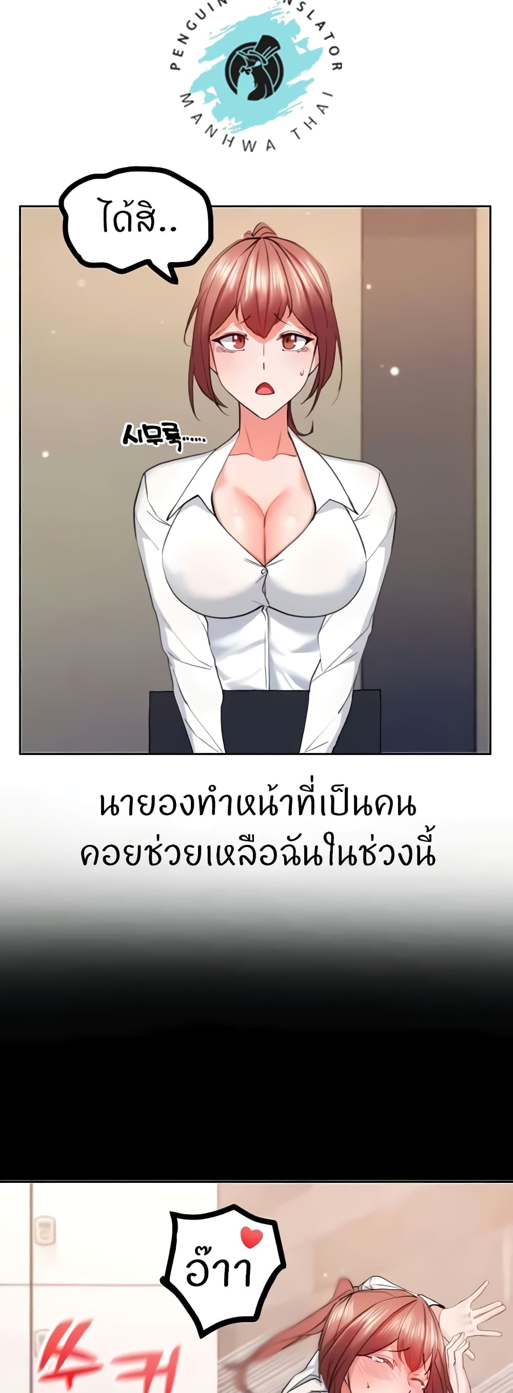 Sexual Guidance Officer – Sexual Guidance Officer – ตอนที่ 22 หน้า 17