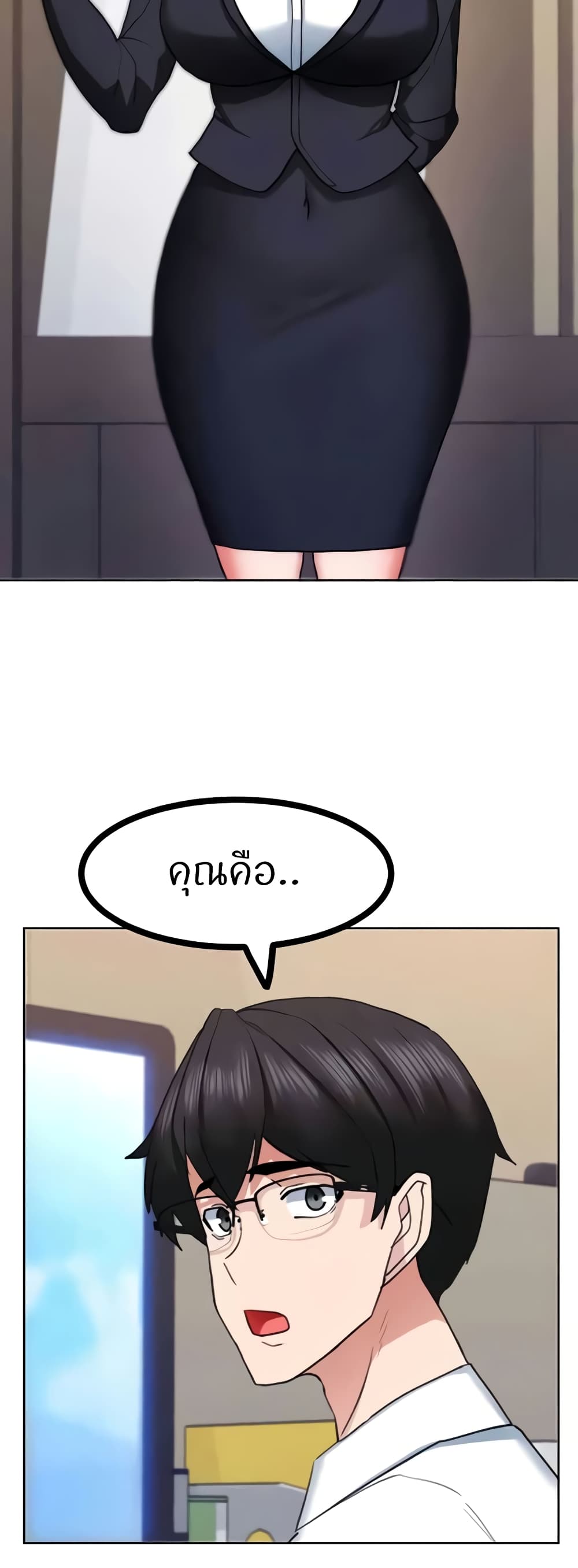 Sexual Guidance Officer – Sexual Guidance Officer – ตอนที่ 22 หน้า 21
