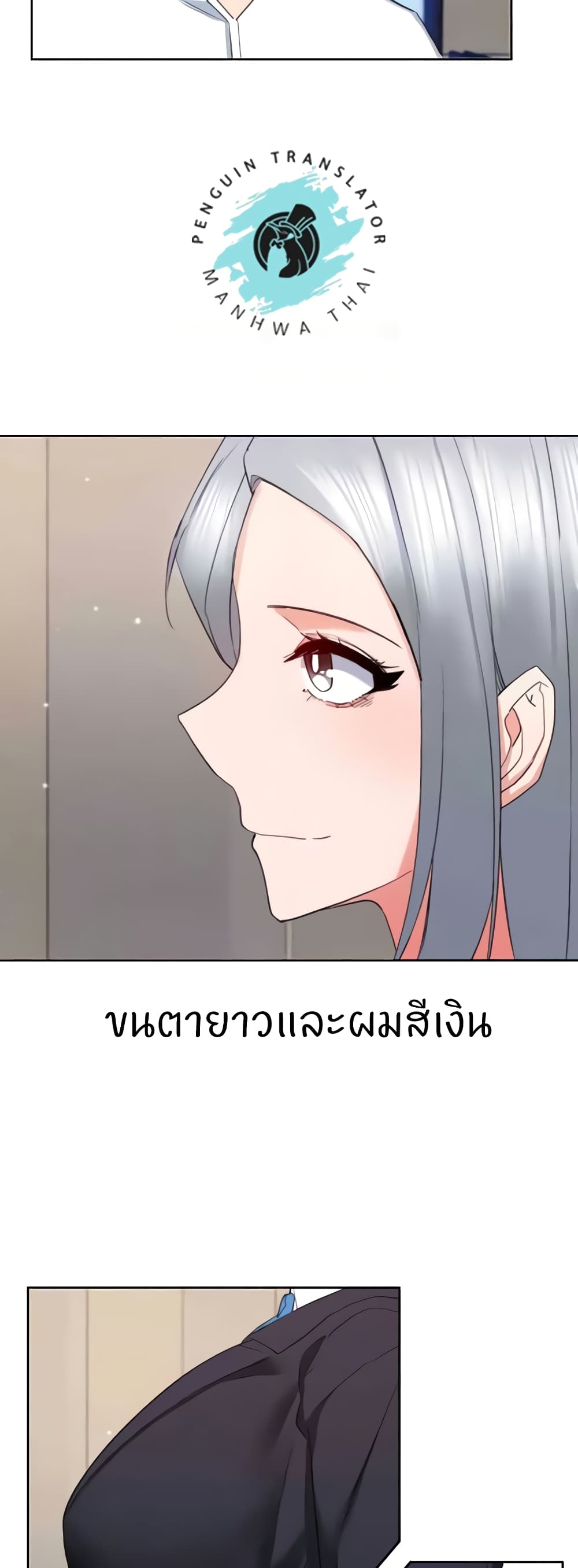 Sexual Guidance Officer – Sexual Guidance Officer – ตอนที่ 22 หน้า 24