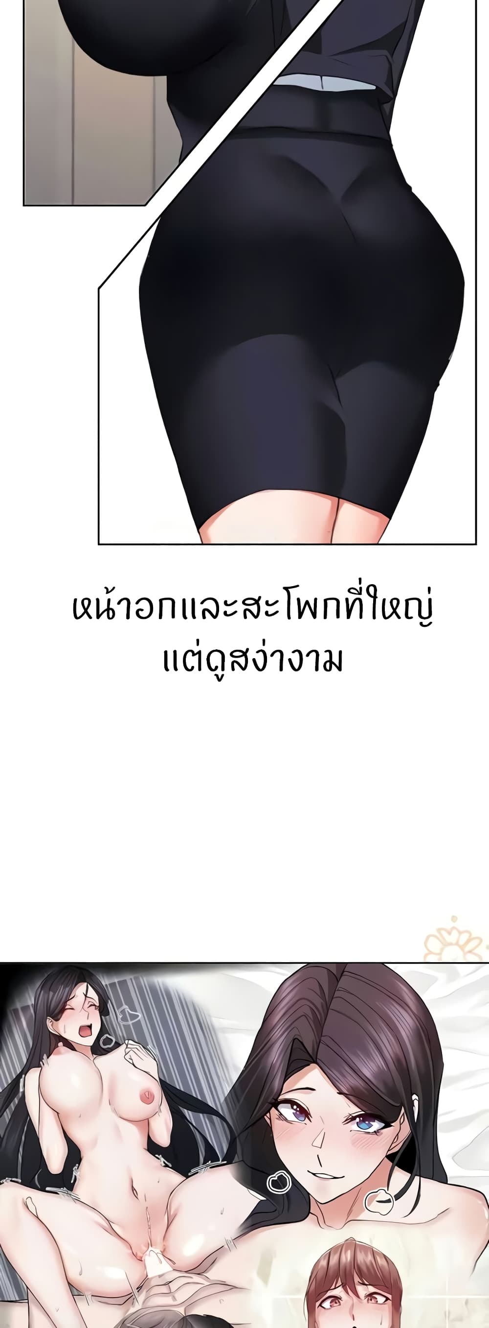 Sexual Guidance Officer – Sexual Guidance Officer – ตอนที่ 22 หน้า 25